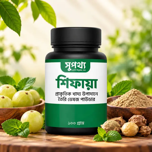 Shifaya Herbal Powder (100 g) (Copy) (Copy)